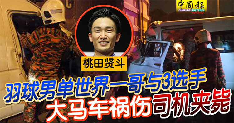 印度队碾压马来西亚队，桃田贤斗统治全场的简单介绍