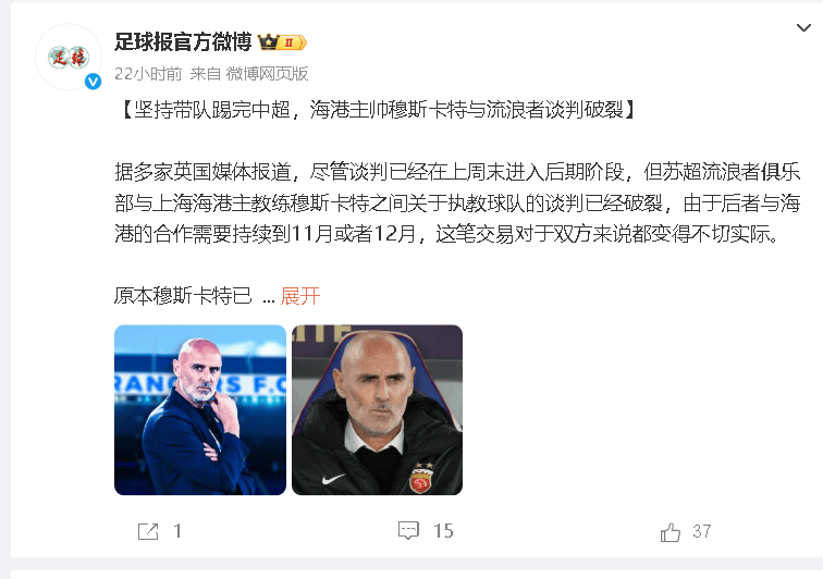 上海上港实力碾压，中超豪门一路高歌猛进的简单介绍