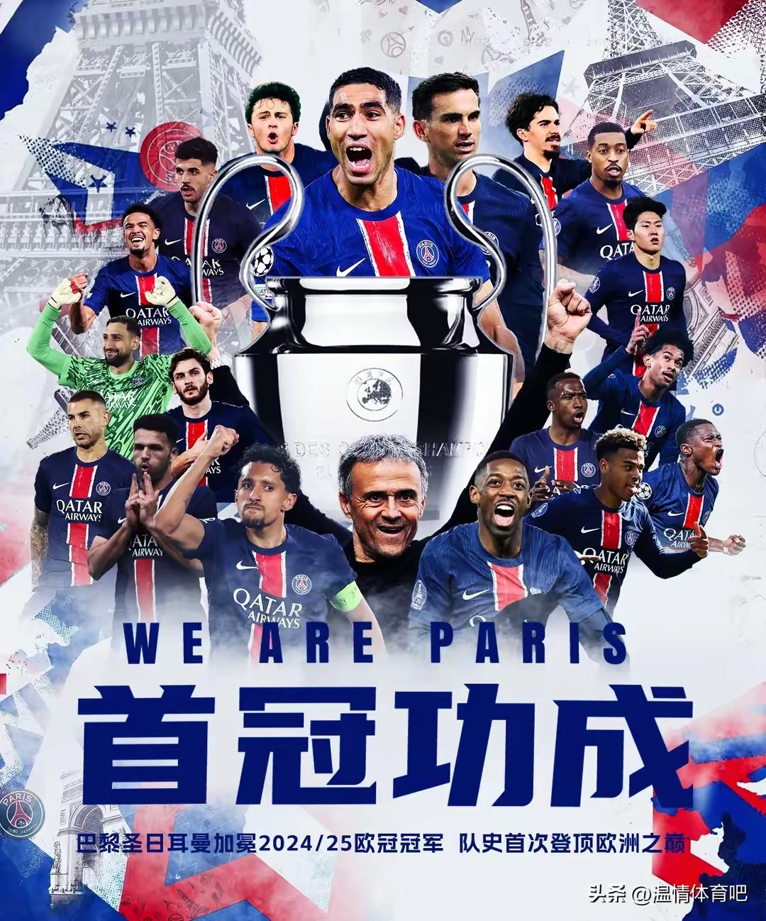 关于莱比锡红牛逆转曼城，姆巴佩制霸全场的信息