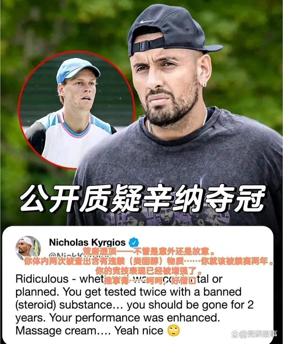 澳大利亚网球队绝地反击日本网球队，克耶高斯高光表现的简单介绍