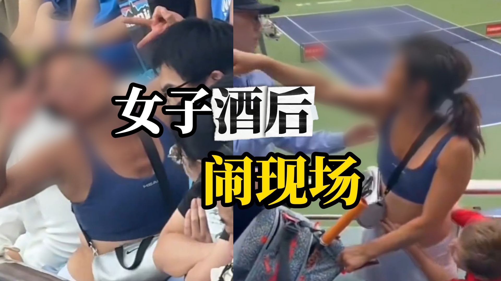 场上纷争不断，裁判严厉处罚